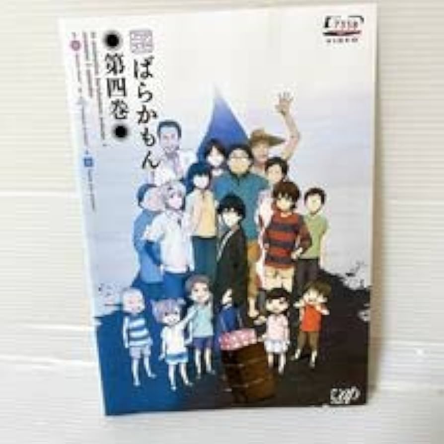 ばらかもん Blu-ray 全巻 4巻 セット 未再生 ブルーレイ Amazon.co.jp | ばらかもん ブルーレイ 全4巻セット